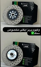 صفحه وکیوم پلیت