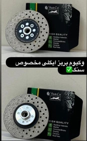 صفحه وکیوم پلیت